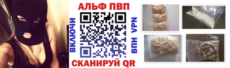 Купить где  Старица  APVP кристаллы 