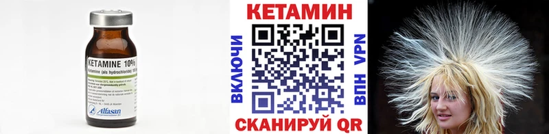 Купить закладки  Старица  Кетамин VHQ 