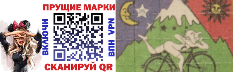 Марки NBOMe 1500мкг  Купить  Старица 